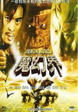 2004魔幻界.jpg