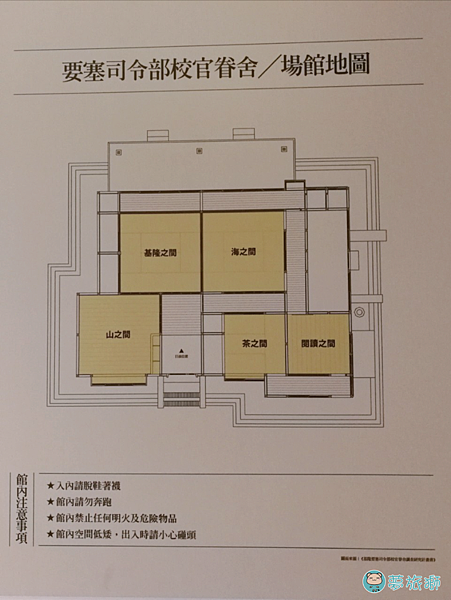 基隆要塞司令官邸  10.png