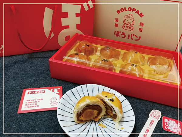 BOLO PAN 菠蘿麵包    痞客邦封面.png