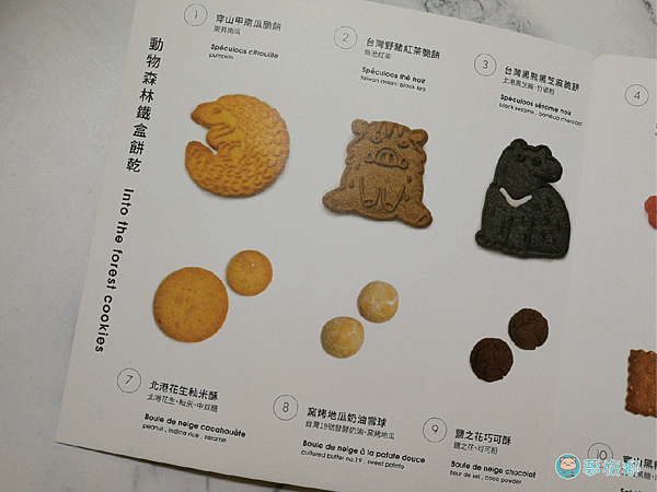 菓實日kué-tsí-li̍t-動物森林鐵盒餅乾 09.png
