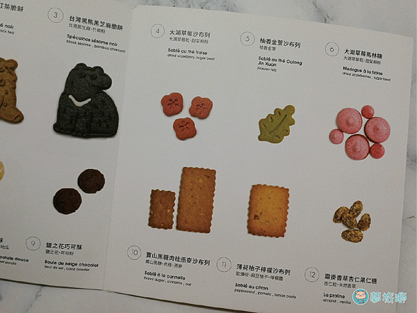 菓實日kué-tsí-li̍t-動物森林鐵盒餅乾 10.png