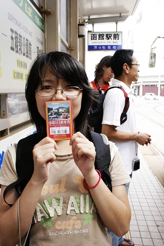 市電一日卷，用這個可以無限次搭乘市電喔！