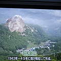 昭和新山