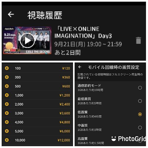 9%2F21 EXIEL THE SECOND LIVE ONLIVE