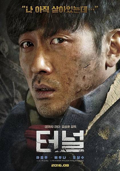 The_Tunnel_Korean_Movie-p1_zps8rjbvgjt