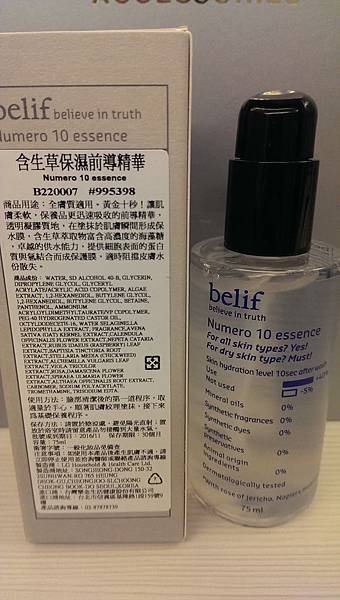 belif 含生草保濕前導精華 75ml(市價:$1020)