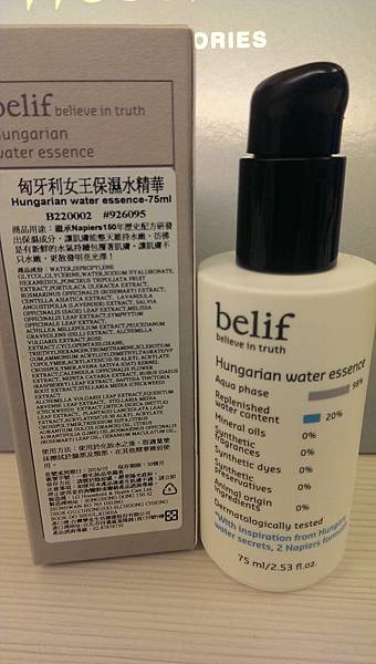 belif 匈牙利女王保濕水精華(市價$1480)