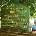 女皇宮Banteay Srei 大門告示.jpg