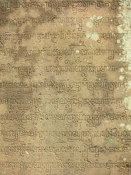 女皇宮Banteay Srei 石柱文字.jpg