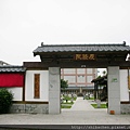 慶修院~ 全台僅有日本東密的寺院