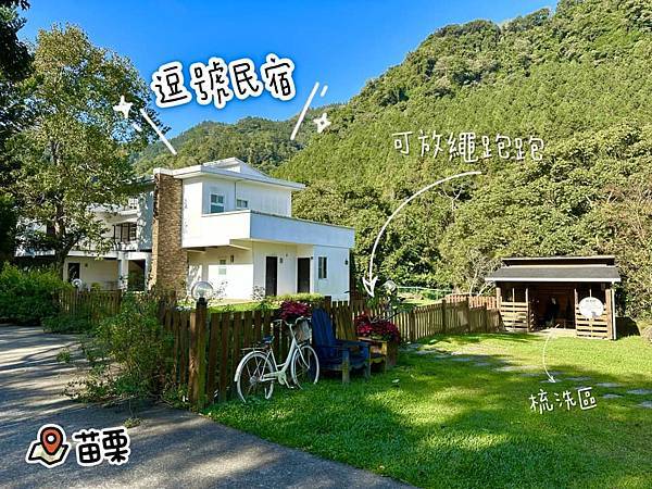 逗號民宿 逗號民宿