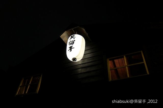 吳留手19.JPG 吳留手19.JPG