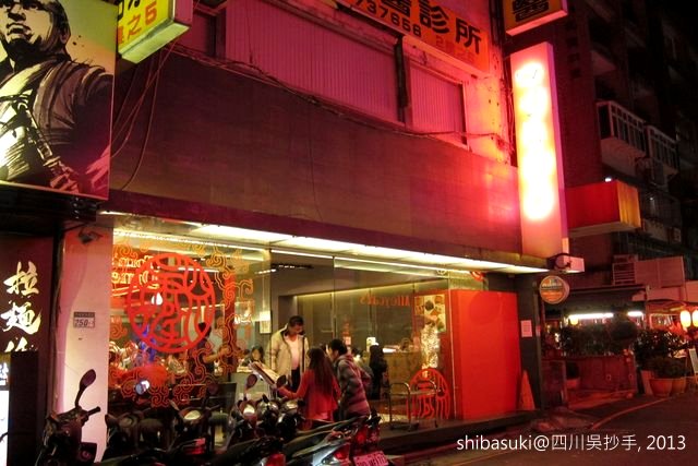 四川吳抄手-19.JPG 四川吳抄手-19.JPG