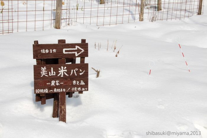 20130217_Kyoto-168_美山_1