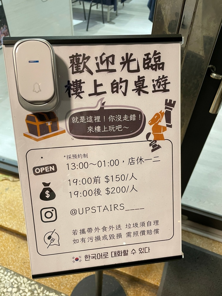 豐原桌遊店：樓上的桌遊/店長會教學，超佛收費，入場不限時玩到