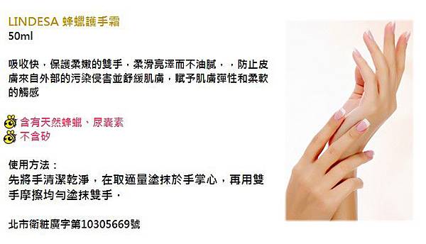 Lindesa_hand_cream_01