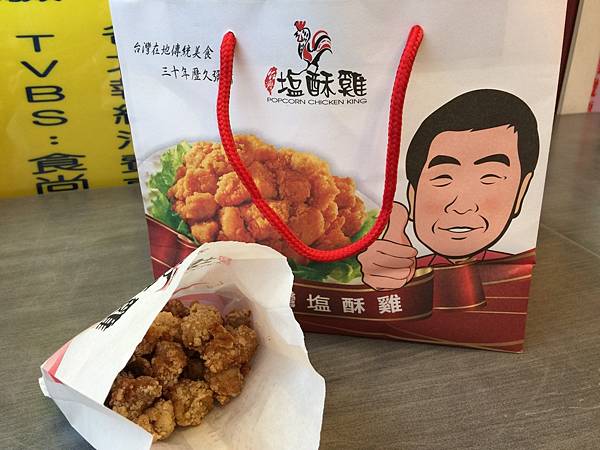 中山區-台灣第一家鹽酥雞.jpg