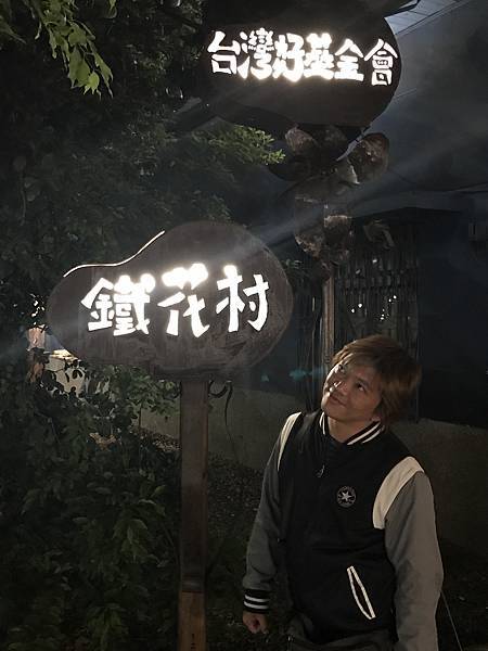 【台東】台東市必遊景點NO.1，網路推薦美食打卡