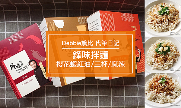 鋒味拌麵_封面.png 鋒味拌麵_封面.png