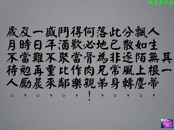 陶淵明之雜詩八首