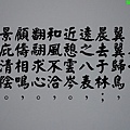 陶淵明之歸鳥四首  
