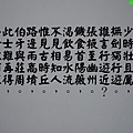 3330-30