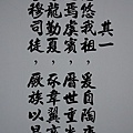陶淵明之命子十首