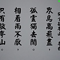 3030-102