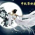 1003中秋節快樂.jpg