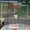 100-1878106.12.11掛匾額.JPG