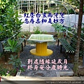 192.10.28長椅完成.JPG