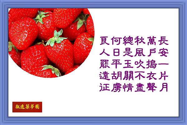 1草莓-3.jpg