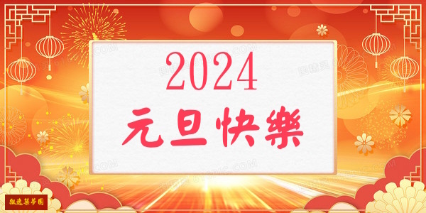 2024-2.jpg