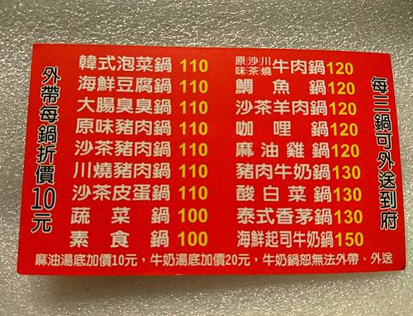 光明街美食 食都臭臭鍋 後半百人生就這樣吃喝玩樂過吧 痞客邦