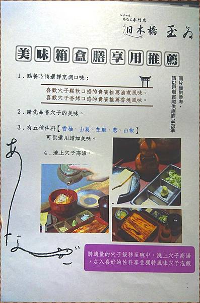 捷運中山國中站 日本橋玉井鰻亭 好吃的滷煮 香燒雙拼箱盒飯 後半百人生就這樣吃喝玩樂過吧 痞客邦