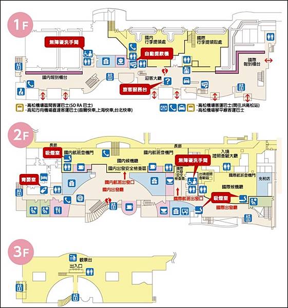 TAKAMATSU AIRPORT