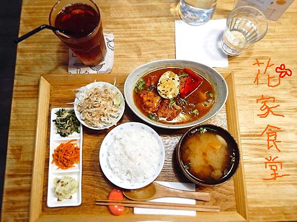 花家食堂 美味鮮嫩去骨雞腿湯咖哩定食 後半百人生就這樣吃喝玩樂過吧 痞客邦