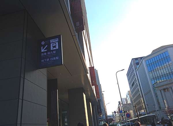 京都食事 進進堂四条烏丸店 Laque百貨b1 京都才吃得的美味麵包店早餐 後半百人生就這樣吃喝玩樂過吧 痞客邦