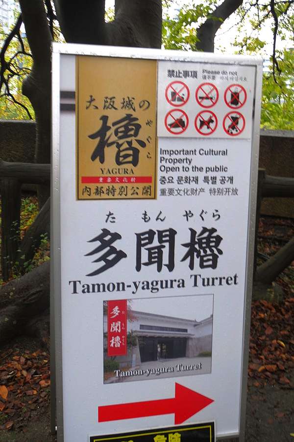 大阪景點 大阪城公園 天守閣 大阪城之櫓 拉麵祭 後半百人生就這樣吃喝玩樂過吧 痞客邦 大阪景點 大阪城公園 天守閣 大阪城之櫓 拉麵祭 後半百人生就這樣吃喝玩樂過吧 痞客邦