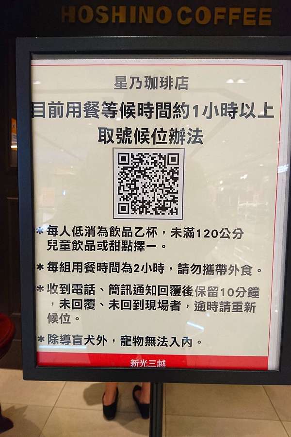 台灣星乃珈琲店hoshino Coffee 新光三越南西店4樓 後半百人生就這樣吃喝玩樂過吧 痞客邦 台灣星乃珈琲店hoshino Coffee 新光三越南西店4樓 後半百人生就這樣吃喝玩樂過吧 痞客邦