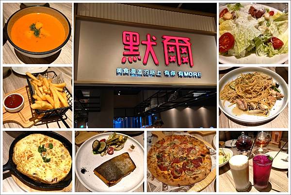 [新店裕隆城美食] 默爾 MORE PASTA & PIZZ