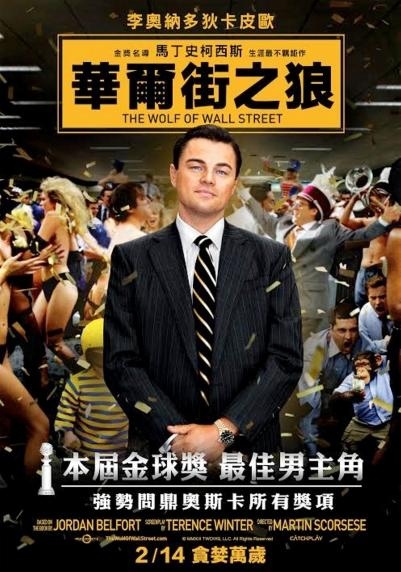 wolf of wall street