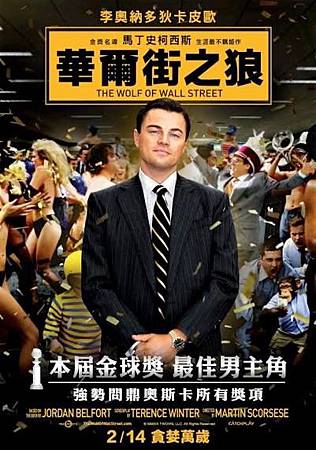 wolf of wall street