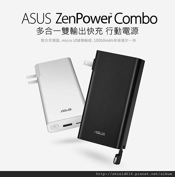 ZenPower Combo 01.jpg