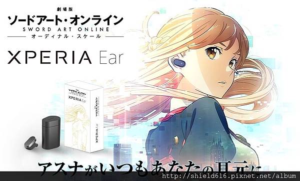 Sony Xperia Ear.jpg