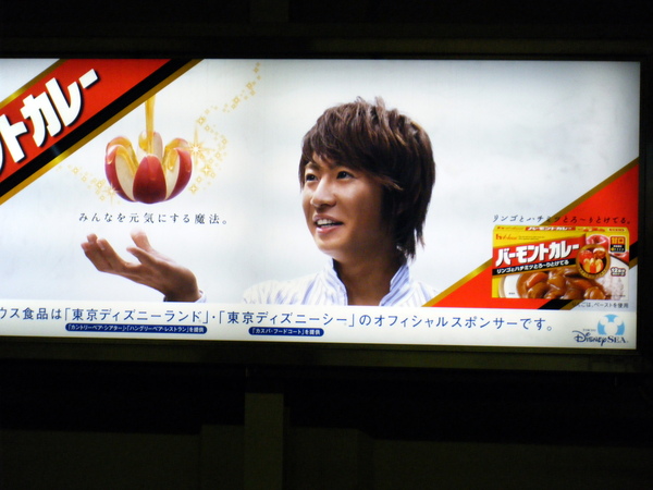 舞濱車站的aiba廣告