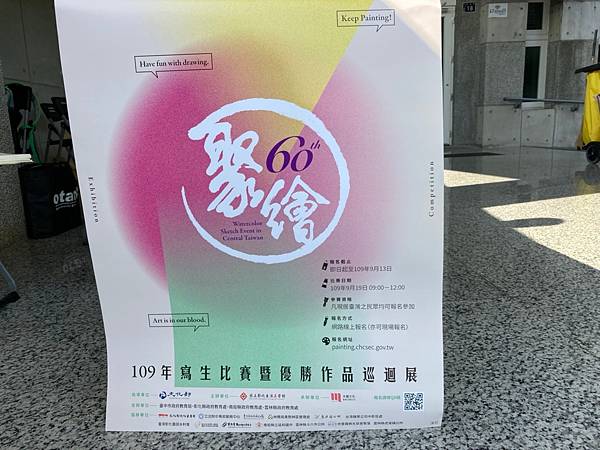 中部四縣市寫生比賽-彰化美學館_200919_14.jpg 中部四縣市寫生比賽-彰化美學館_200919_14.jpg