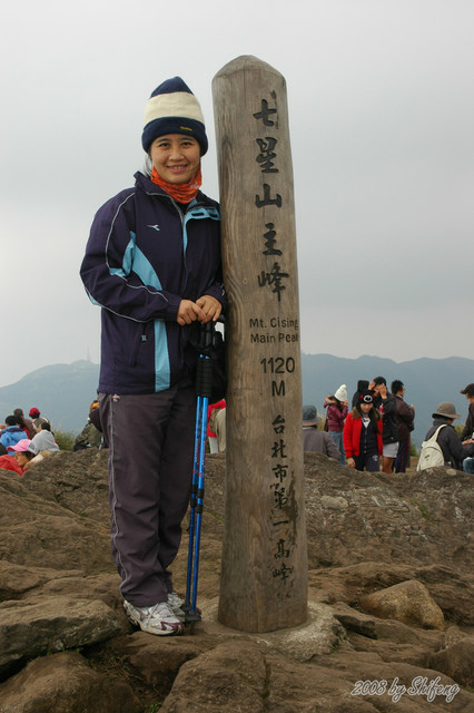 登七星山