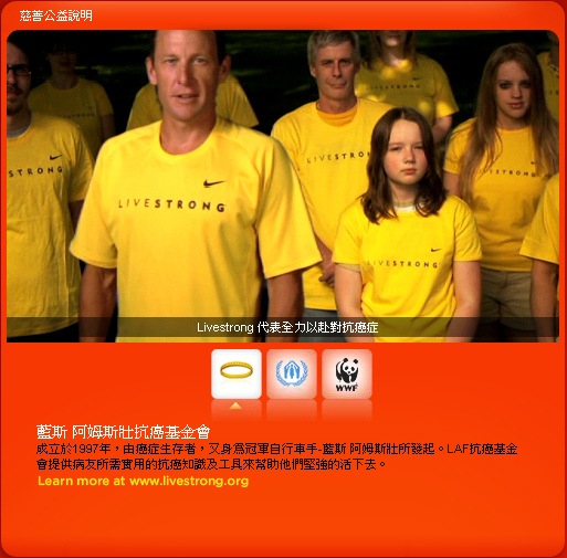 LIVESTRONG　要堅強地活下去！x