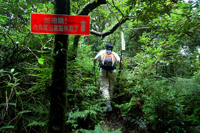 再訪北得拉曼‧內鳥嘴山